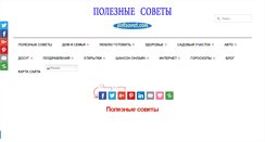 Desktop Screenshot of polsovet.com